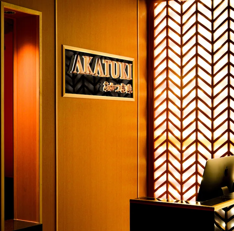 Vegetarian Japanese food: what to order at Akatuki
